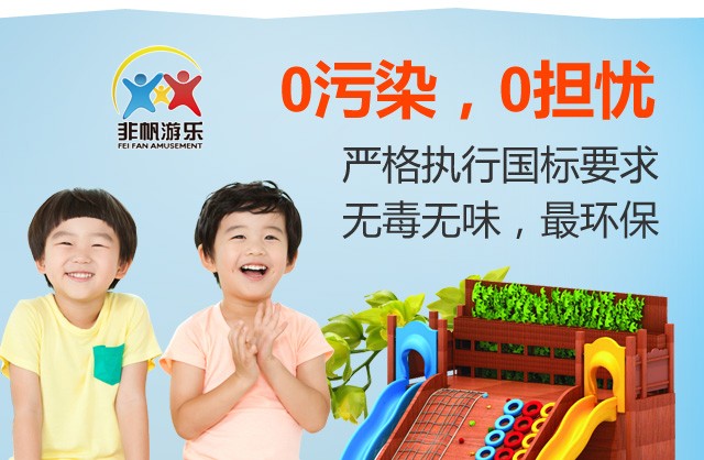 非帆兒童淘氣堡廠家的設(shè)備為何投資火爆受歡迎？
