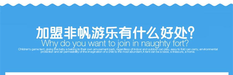 非帆游樂(lè)兒童淘氣堡廠(chǎng)家