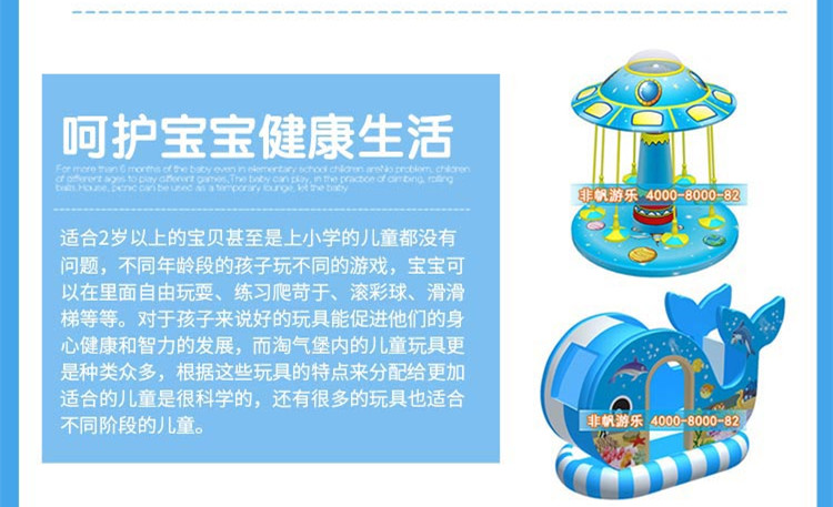 非帆游樂(lè)兒童淘氣堡廠(chǎng)家