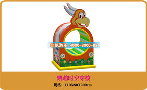 兒童游樂設(shè)備[時空穿梭]